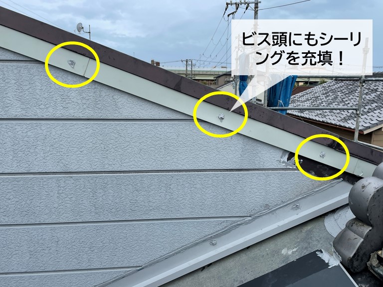 泉大津市の水切りのビス頭にもシーリングを充填
