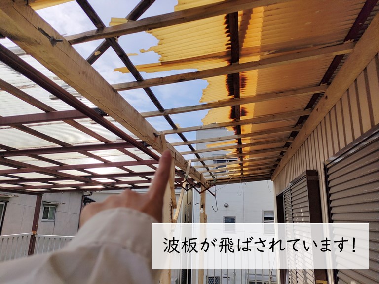 泉大津市の波板が飛ばされています