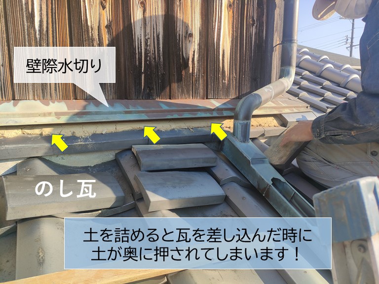 泉大津市の熨斗瓦の固定方法