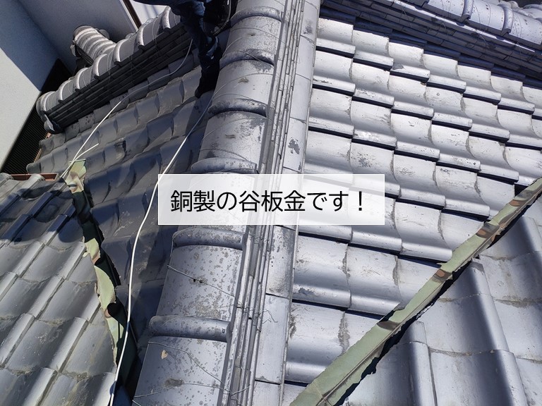 泉大津市の銅製の谷板金