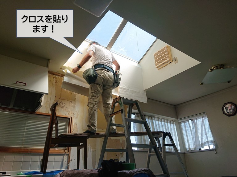 泉大津市の雨漏りで傷んだクロスを貼り替えます