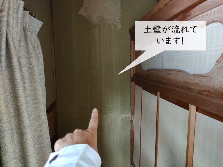 泉大津市の雨漏りで土壁が流れています