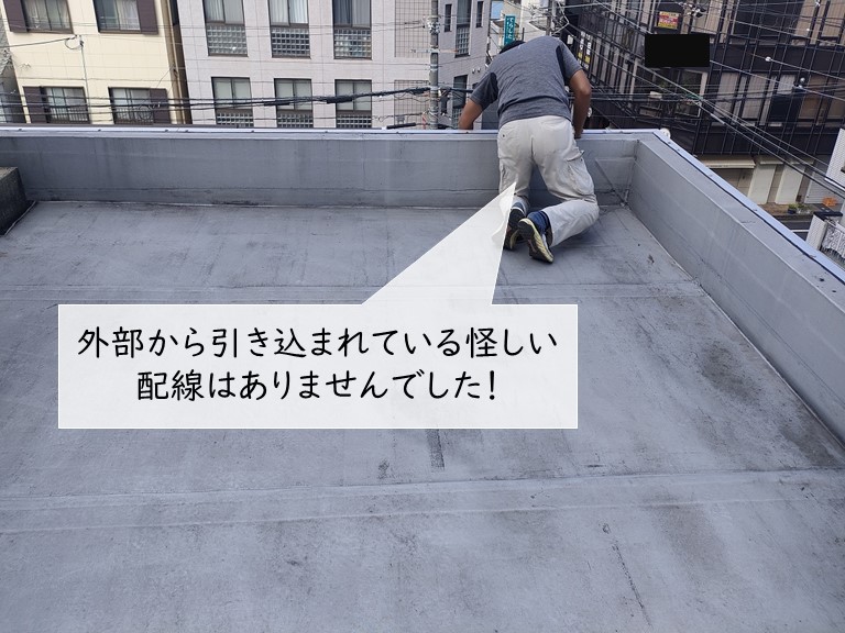 泉大津市の雨漏り調査