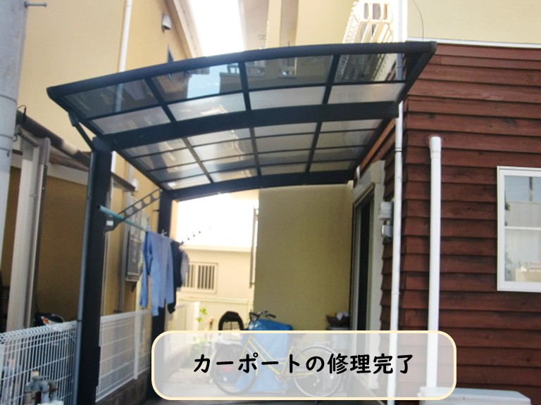 泉大津市カーポート修理完了