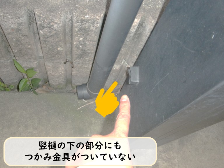 泉大津市カーポート竪樋下部つかみ金具なし