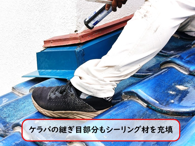 泉大津市ケラバ継ぎ目下シーリング材充填