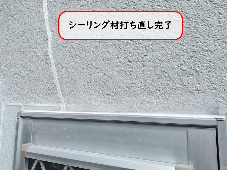 泉大津市シーリング打ち直し完了