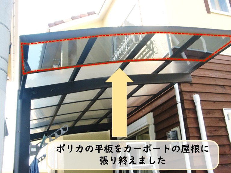 泉大津市ポリカ平板張り替え完了