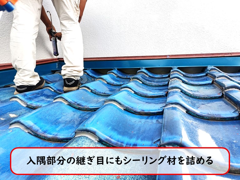 泉大津市入隅部分の継ぎ目にシーリング材を詰める