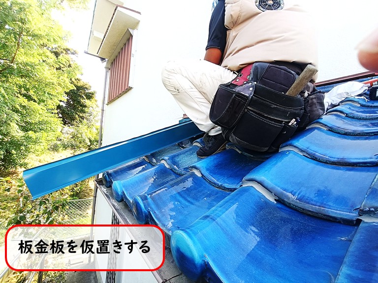 泉大津市板金板を仮置き