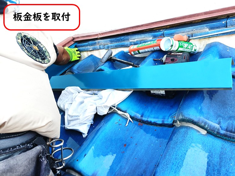 泉大津市板金板を取り付け