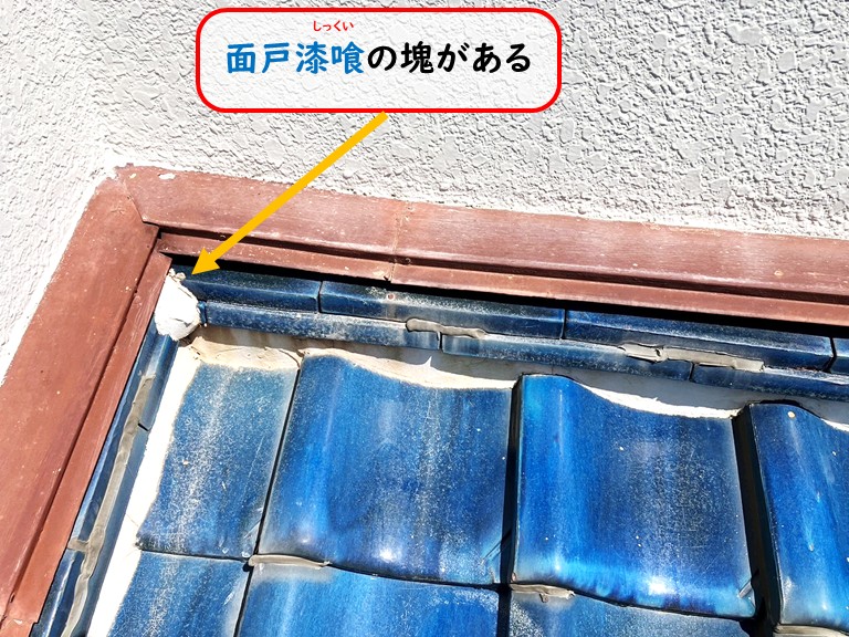 泉大津市面戸漆喰の塊あり
