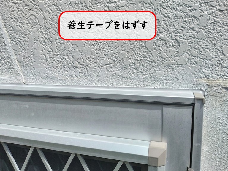 泉大津市養生テープをはずす