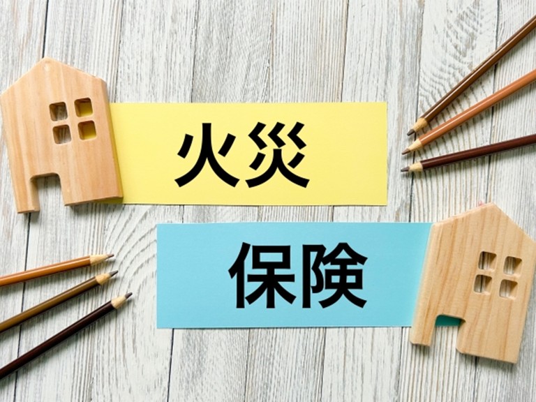 火災保険