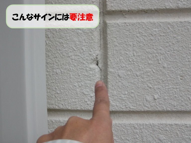 熊取町でこんなサインには要注意