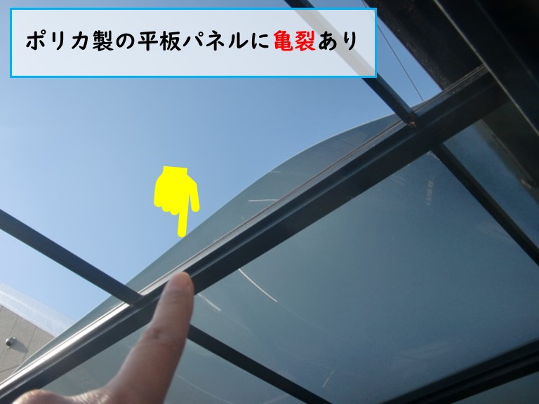 熊取町でポリカ製の平板パネルに亀裂あり