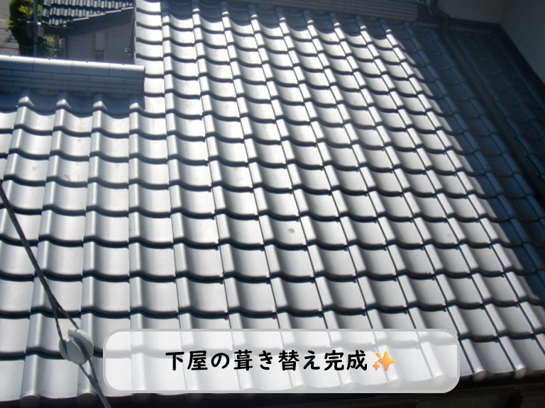 熊取町で下屋の葺き替え完成
