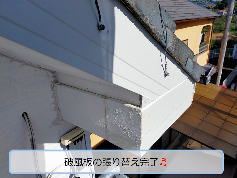 熊取町で強風で剥がれ落ちた破風板張り替え依頼破風板の張り替え完了