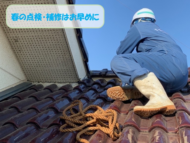 熊取町で春の点検・補修はお早めに