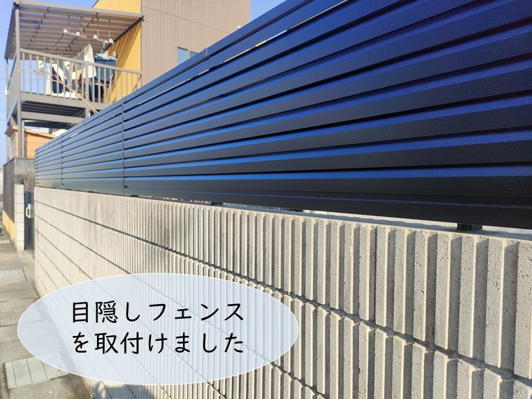 熊取町で目隠しフェンスを取付けました