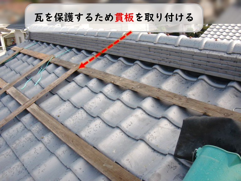 熊取町で貫板を取り付ける