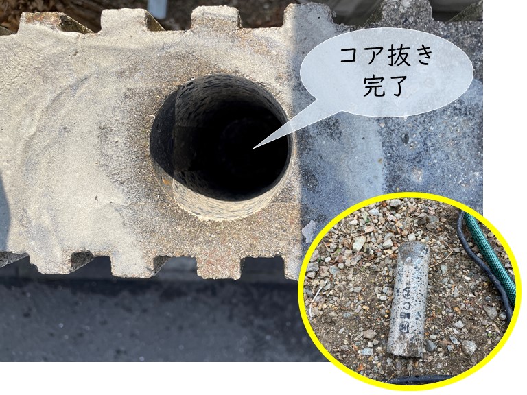 熊取町のコア抜き完了