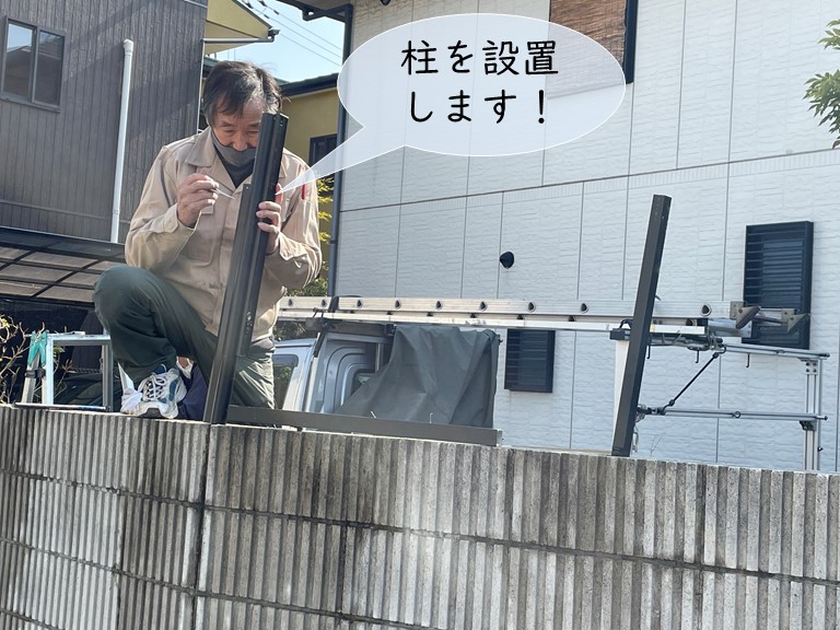 熊取町のフェンスの柱