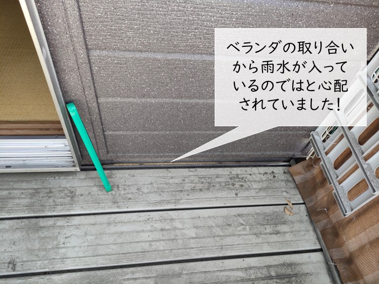 熊取町のベランダ