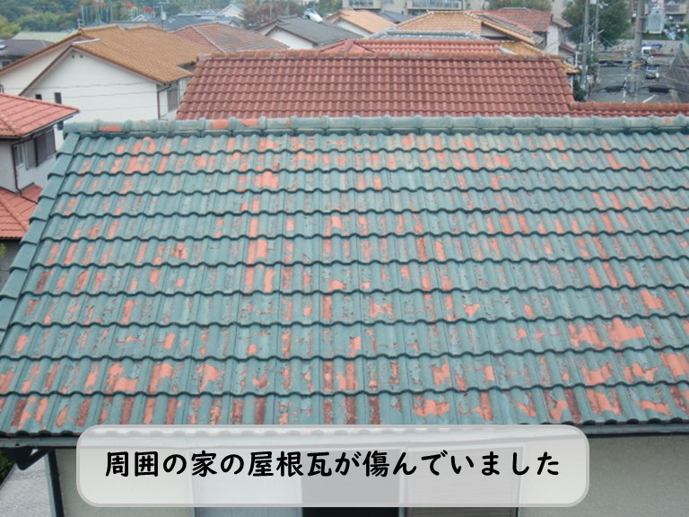 熊取町の周囲の屋根の傷み