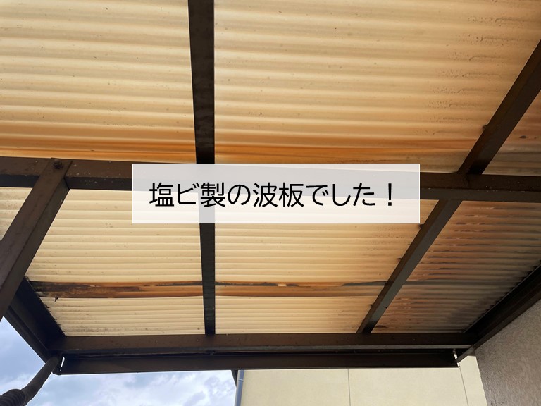 熊取町の塩ビ製の波板