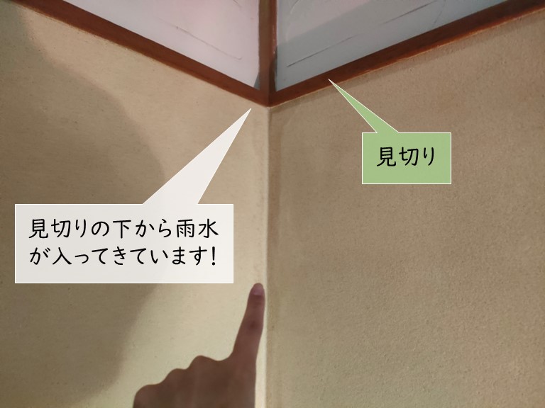 熊取町の階段室の見切りから雨水が浸入