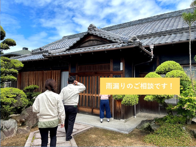 熊取町の雨漏りのご相談