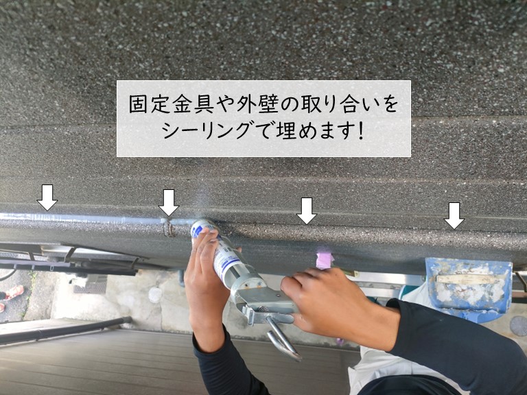 熊取町の電気の配管カバー周辺を防水