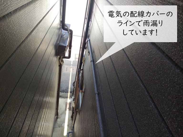 熊取町の電気の配線カバー