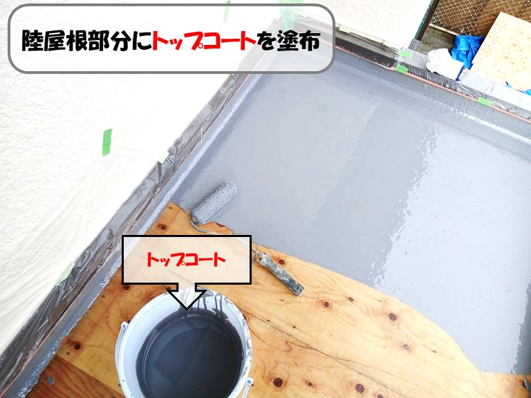 熊取町トップコートを塗る