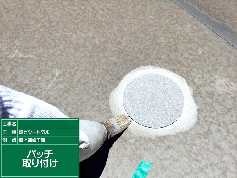 熊取町パッチ取付