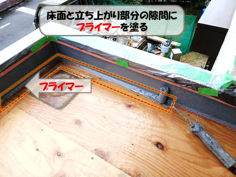 熊取町プライマーを塗る