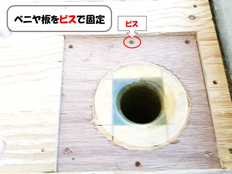 熊取町ベニヤ板をビスで固定