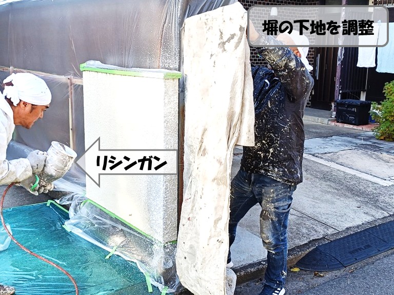 熊取町塀の下地調整