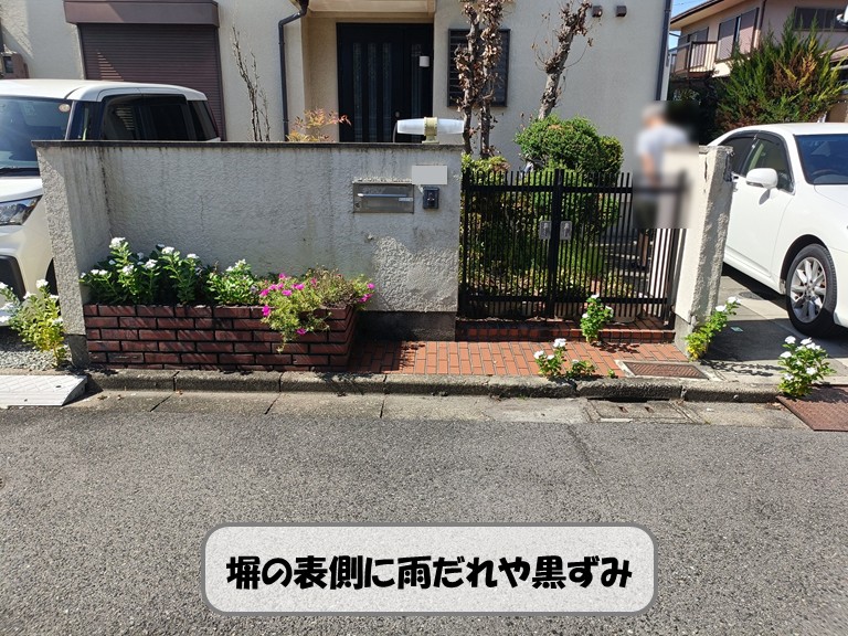 熊取町塀の表雨だれ黒ずみ