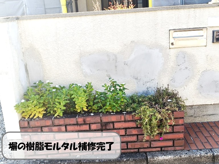 熊取町塀の補修完了