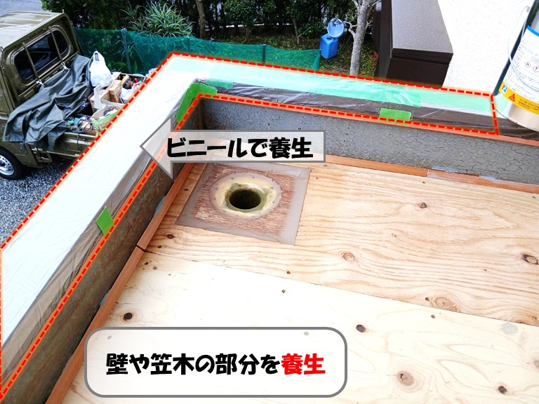 熊取町壁や笠木の部分を養生