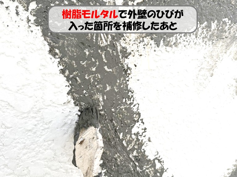 熊取町外壁のひび補修