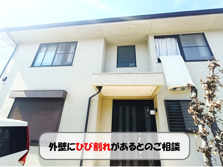 熊取町外壁ひび割れ相談