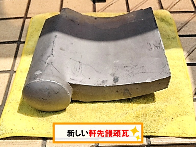 熊取町新しい軒先饅頭瓦