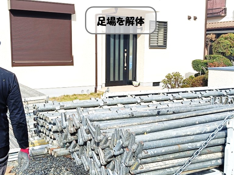 熊取町足場解体