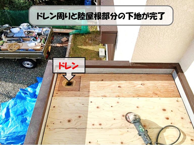 熊取町陸屋根下地完了