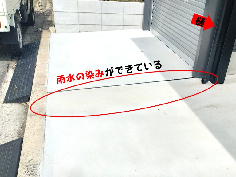 熊取町雨水の染みができている