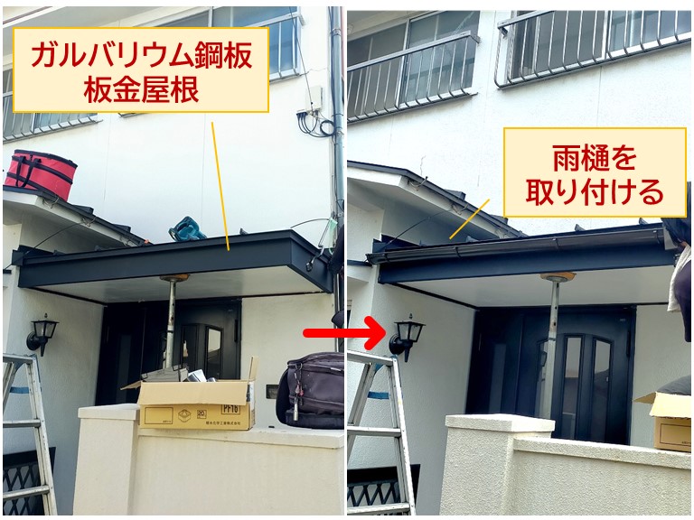 玄関の庇屋根にはガルバリウム鋼板の板金屋根を施工する