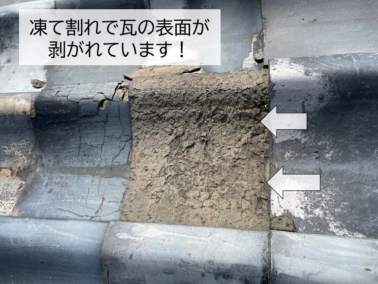 瓦の凍て割れです